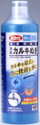 【1の日はわんDay 1日限定クーポン配布中】Hikari WAVE 液体カルキぬき 500ml