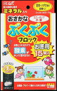 【SS 5日限定15%OFFクーポン配布中】おさかな ぶくぶくブロック お徳用 15錠