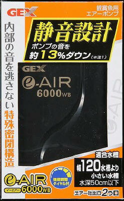 ynbs[xze]AIR 6000 WB