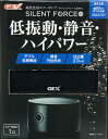【GWお得10%クーポン配布中】サイレント フォース 2000S(4)