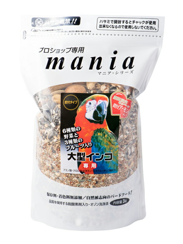 【マラソン10%OFFクーポン】マニア 大型インコ 3L【賞味期限 20270228】