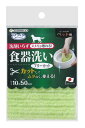 【ハッピーベル】ペット用 食器洗い フリーカット グリーン