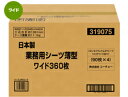 【マラソン10%OFFクーポン配布中】日本製業務用シーツ 薄型ワイド 360枚