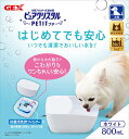 【マラソン10%クーポン配布中】ピュアクリスタル プチ 800mL 犬用 ホワイト/モカ