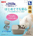 【SS 5日限定15%OFFクーポン配布中】ピュアクリスタル プチ 800mL 犬用 ホワイト/モカ