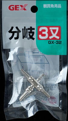 【ハッピーベル】分岐三又