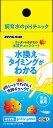 【SS 5日限定15%OFFクーポン配布中】カンタンおさかなの水質チェックシート