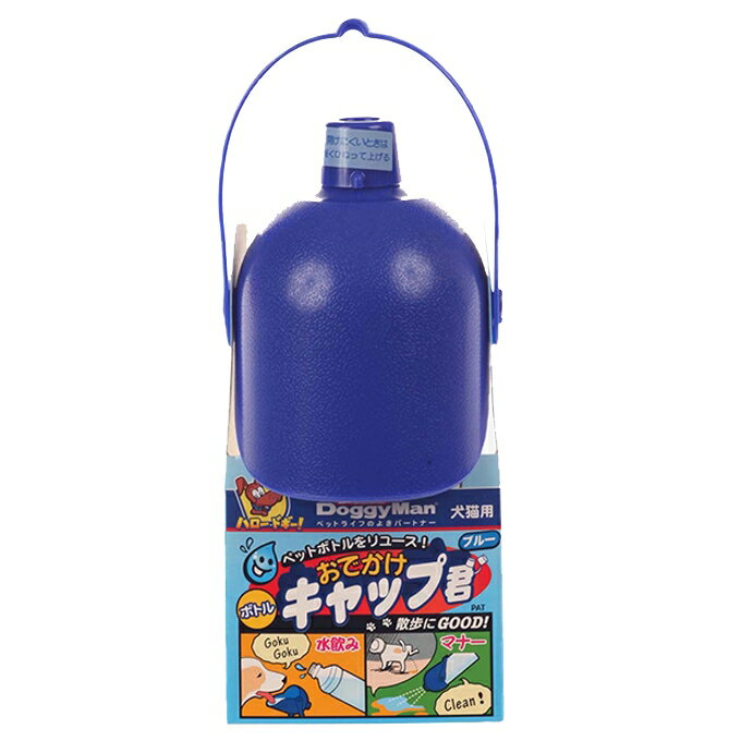 【メーカー・ブランド】ドギーマンハヤシ【サイズ】幅：90 x 奥行き：80 x 高さ：80（mm）原産国：日本ユニークな形で機能的！これ1つで水飲み＆マナー水洗の2WAY！！・市販のペットボトルをリユース。まわすだけで簡単に取り付けができます。（※口内径2cmの市販のペットボトルが使用可）・カップに水を注げば、水飲みに！超小〜大型犬も猫も飲みやすい！・フタをオープンすれば、マナー水洗に！シャワーだからよく流せます。・取っ手がついているので、持ち運びラクラク！散歩が軽快に。