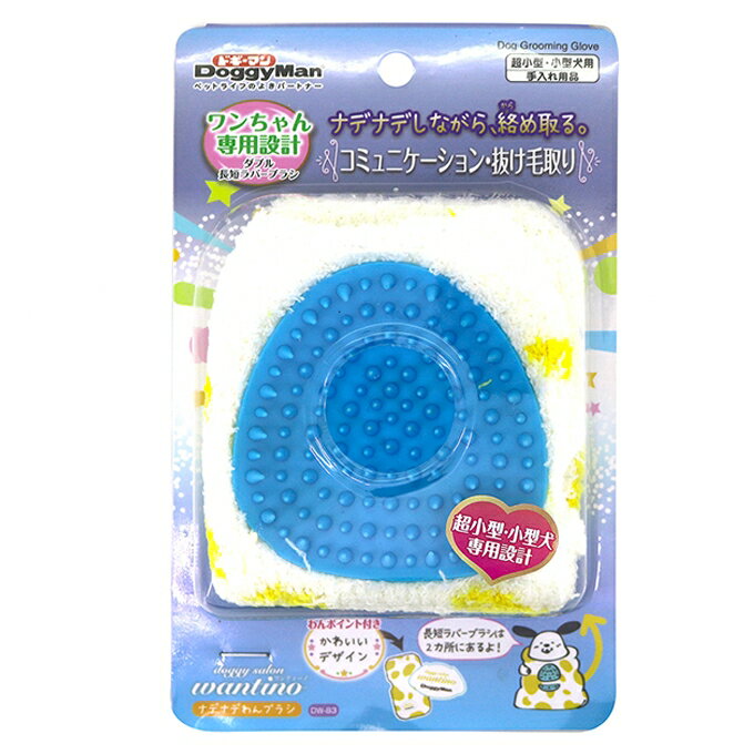 【マラソン10%OFFクーポン】DW ナデナデわんブラシ