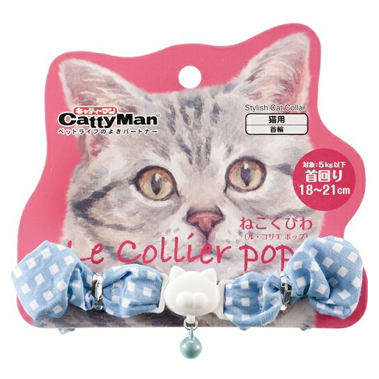 【マラソン10%OFFクーポン】ねこくびわ ル・コリエ ポップ シュシュ フラッペ