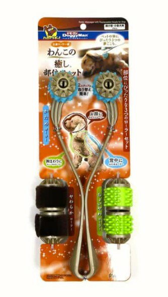 【マラソン10%クーポン配布中】全身マッサー術 わんこの癒し 部位フィットのサムネイル