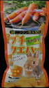 【マラソン10%OFFクーポン配布中】プチウエハー キャロット 45個【賞味期限 20270331】