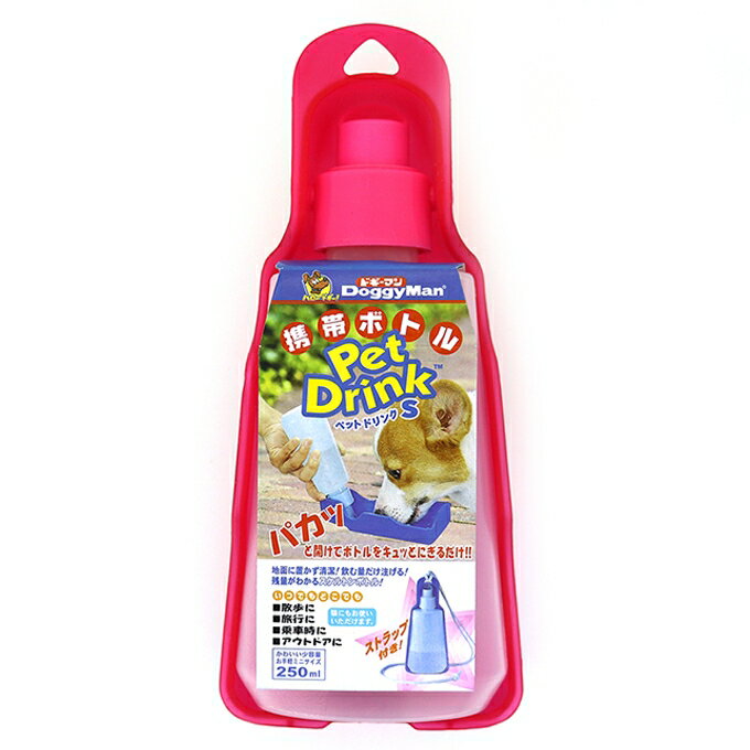 【ハッピーベル】ペットドリンク S/M ピンク/ブルー （S/ピンク）