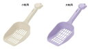 【0の日10%OFFクーポン配布中】コロル ネコ トイレ用 スコップ 大粒用 パープル