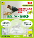 【マラソン タイムS15%OFFクーポン配布中】浅型バード食器L