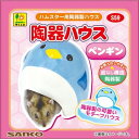 【マラソン10%OFFクーポン配布中】陶器ハウス ペンギン