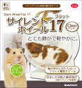 【マラソン10%OFFクーポン配布中】サイレントホイール フラット17 クリアー(4)