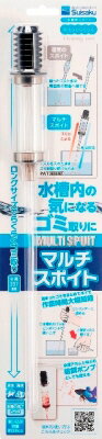 【18日は市場の日 限定クーポン配布中】マルチスポイド38cc