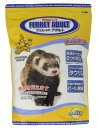【マラソン10%クーポン配布中】フェレット アダルト 1kg【賞味期限 20261116】