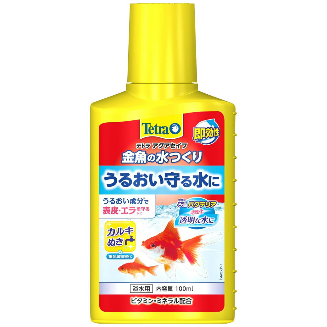 水、他水槽設置時、水換え時に水1Lに対して本品を1mlの割合で入れ、良くかき混ぜてください。乳幼児の手の届くところに置かないでください。衣類、金属類、家具類に原液を付けないようにしてください。金魚（淡水）専用です。目的以外の用途では使用しないでください。ドイツ