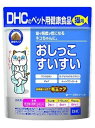 【マラソン10%OFFクーポン配布中】猫用おしっこすいすい【賞味期限 20270731】