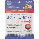 【タイムセール18時から使える15%クーポン配布中】おいしい納豆 クランベリー+【賞味期限 20270930】