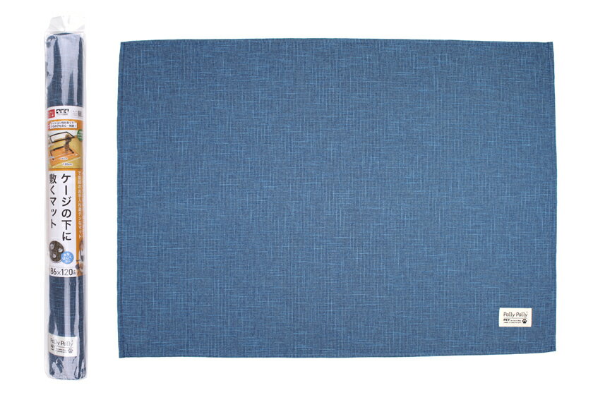 【ハッピーベル】ケージの下に敷くマット　ブルー