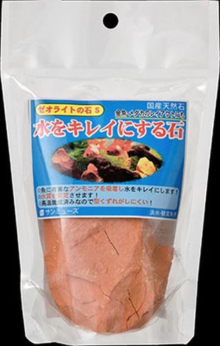 【マラソン10%OFFクーポン】ゼオライトの石