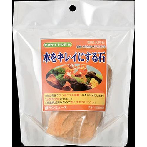 【マラソン10%OFFクーポン】ゼオライトの石