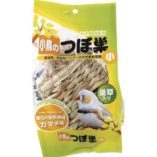 【マラソン10%OFFクーポン】小鳥のつぼ巣