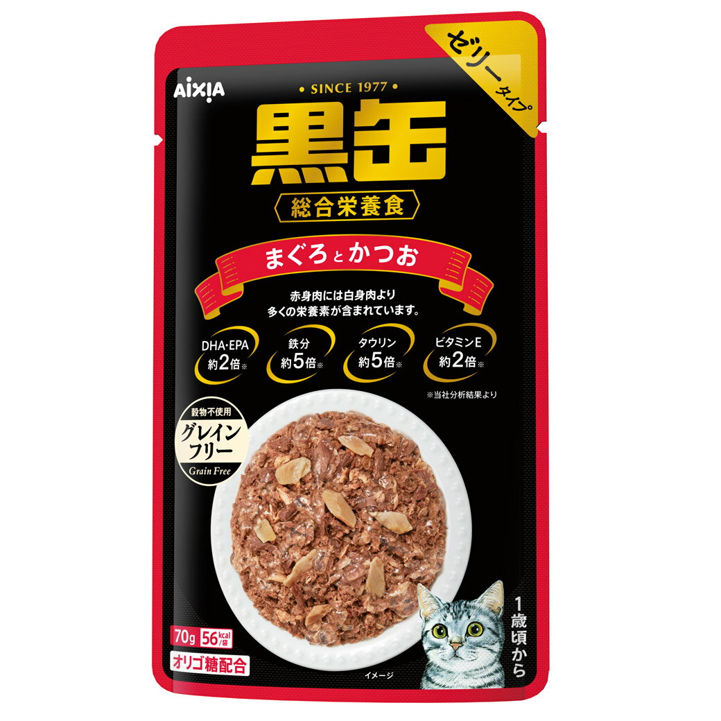 【ハッピーベル】黒缶パウチ まぐろとかつお 70g【賞味期限：20251201】