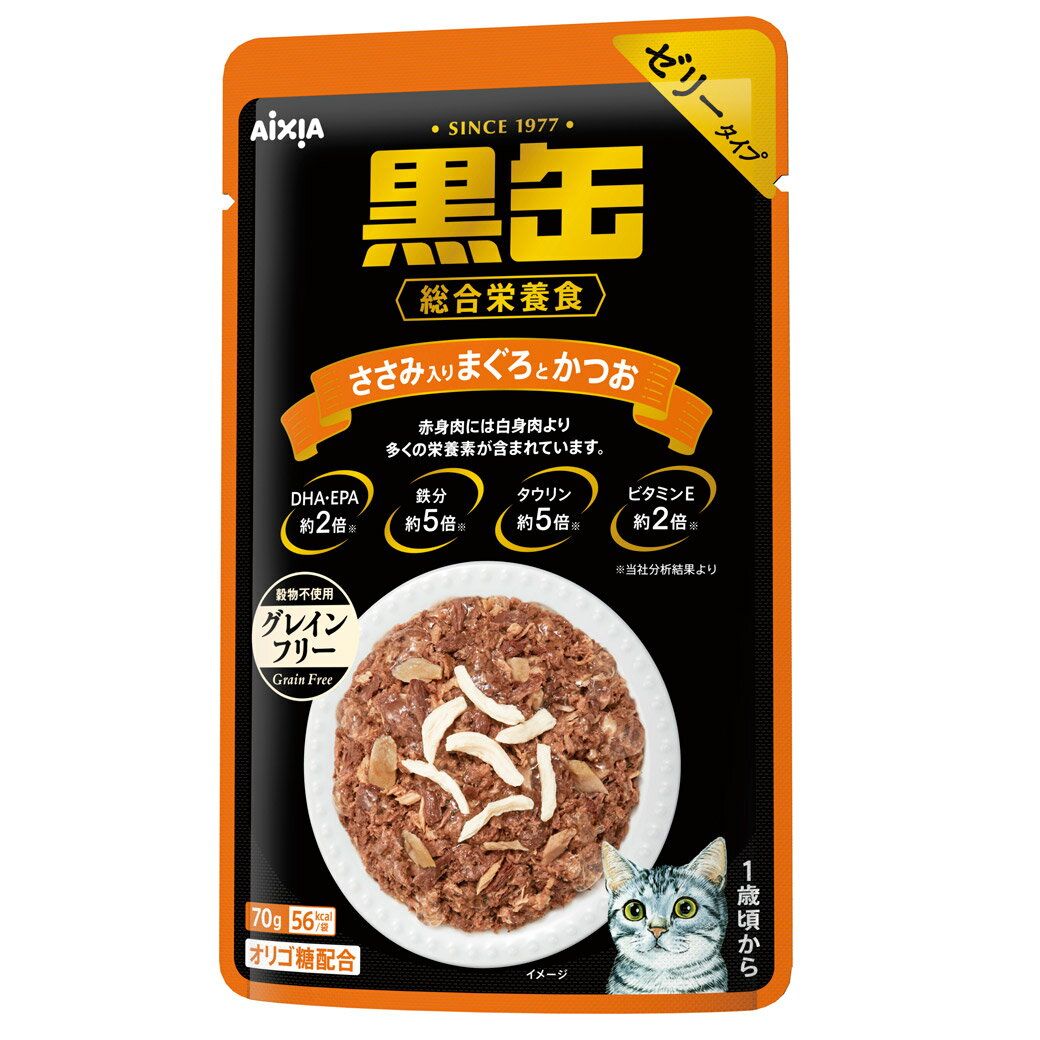 【ハッピーベル】黒缶パウチ ささみ入りまぐろとかつお 70g【賞味期限：20260201】