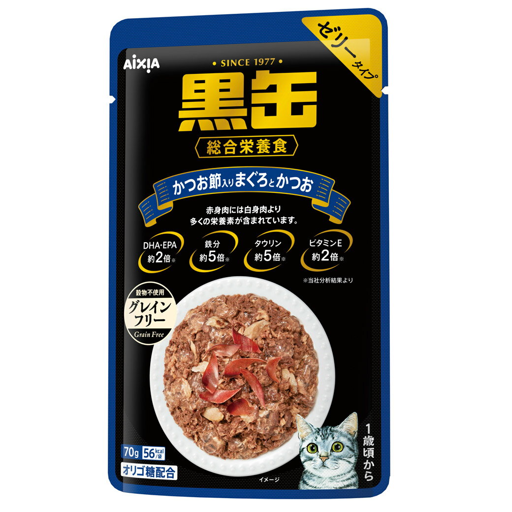 【ハッピーベル】黒缶パウチ かつお節入りまぐろとかつお 70g【賞味期限：20260101】