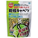 【0の日10%OFFクーポン配布中】ML‐01 乾燥キャベツ【賞味期限 20261231】(4)