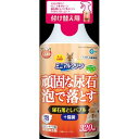 【マラソン10%OFFクーポン配布中】MR‐451 ミニマルクリーン尿石落としバブル付け替え用