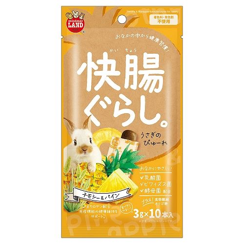 【18日は市場の日 限定クーポン配布中】快腸ぐらし うさぎのぴゅーれ チモシー＆パイン 3g 10本【賞味期限：20241130】