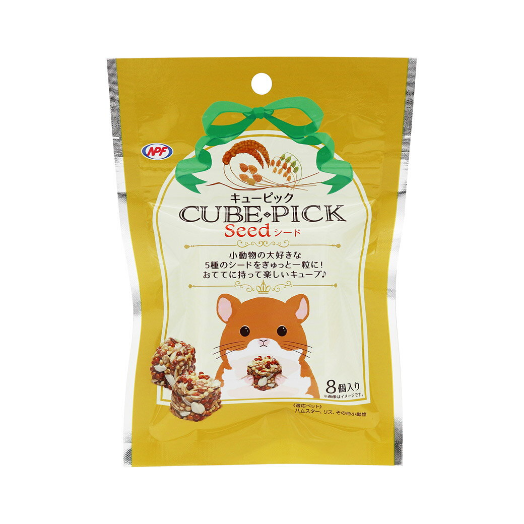 【ハッピーベル】キューピック　シード【賞味期限 20271031】