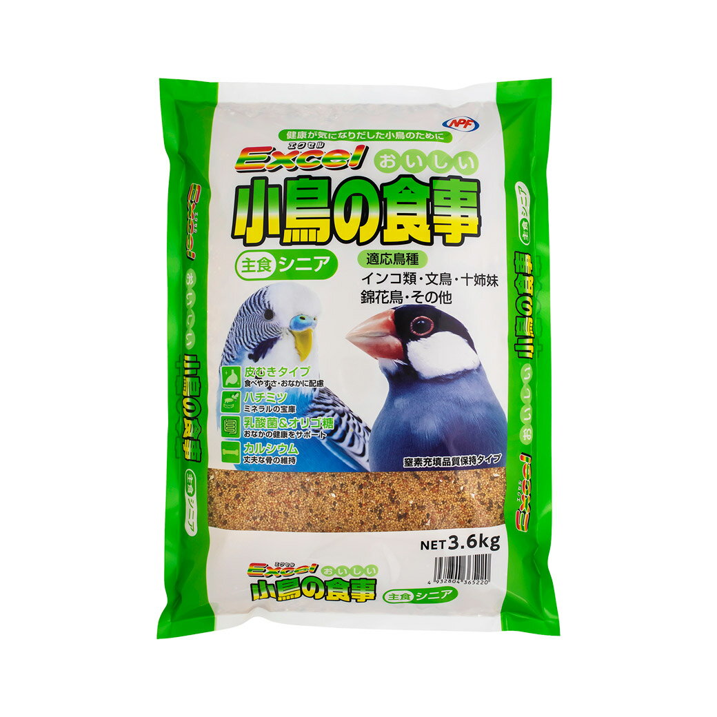 【ハッピーベル】エクセルおいしい小鳥の食事シニア 3.6kg【賞味期限：20251231】