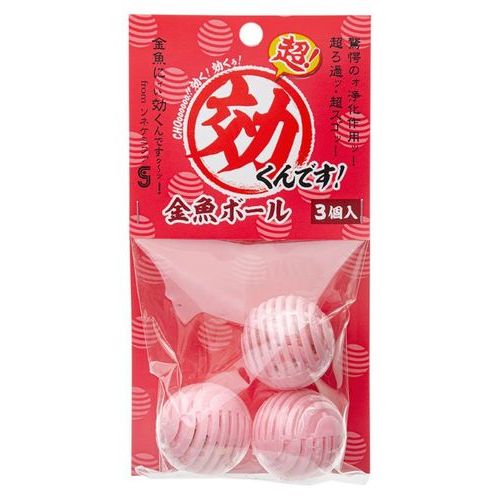 【スーパーセール10％OFF クーポン配布中】超 効くんです 金魚ボール 3個入