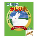【ハッピーベル】スマック うさぎのかじり木