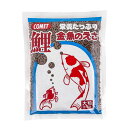 【マラソン10%クーポン配布中】コメット 鯉・金魚のエサ 大粒【賞味期限 20270731】