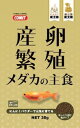【マラソン10%クーポン配布中】産卵繁殖メダカの主食【賞味期限 20270731】