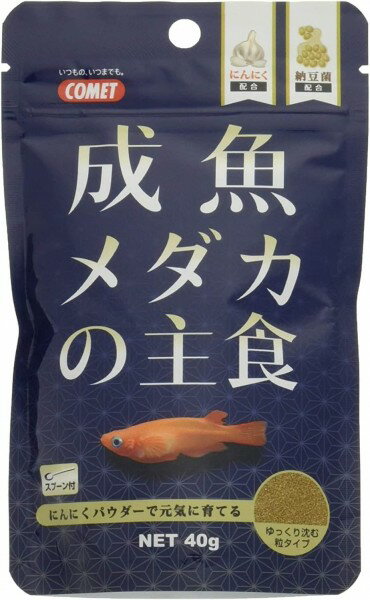 【1の日はわんDay 1日限定クーポン配布中】徳用 成魚メダカの主食 100g【賞味期限：20260131】