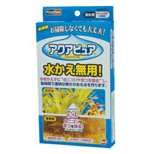 【マラソン10%OFFクーポン】アクアピュア水かえ無用