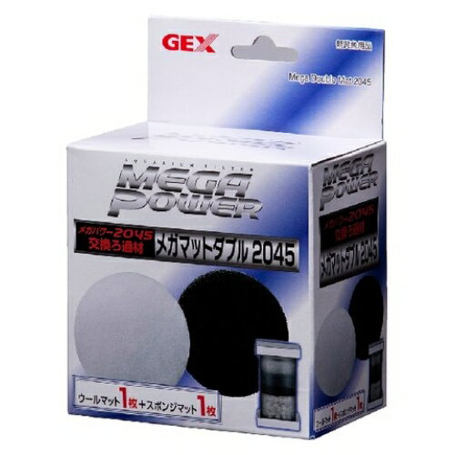 【0の日10％OFFクーポン配布中】メガマットダブル2045