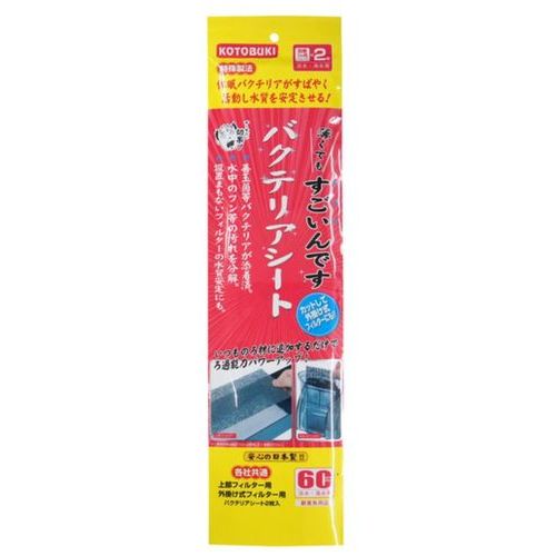 【ハッピーベル】すごいんですバクテリアシート