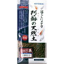 【買い物マラソン10%クーポン配布中】メダカ 阿蘇の天然土 茶