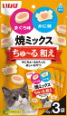 【マラソン10%OFFクーポン配布中】いなば 焼ミックスちゅーる和え まぐろ味とカニ味【賞味期限 20270331】