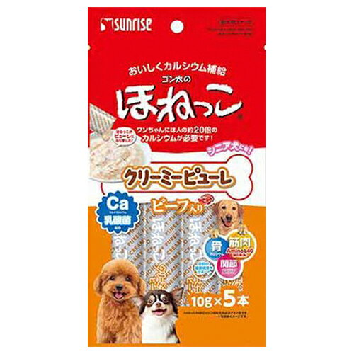 ゴン太のほねっこ クリーミーピューレ ビーフ入り 5本