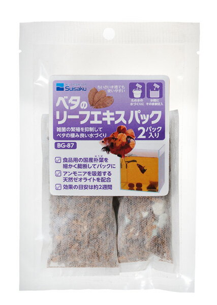 【マラソン10%OFFクーポン】ベタのリーフエキスパック